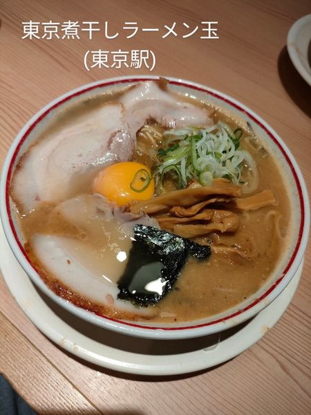 「特製濃厚とろりそば(1100円)」@東京煮干し らーめん 玉 東京駅店の写真