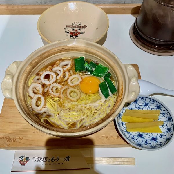 鍋焼きラーメン