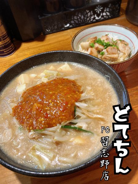 「ランチセット￥830」@どてちん 習志野店の写真