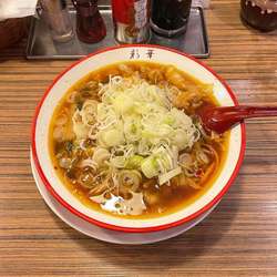 彩華ラーメン