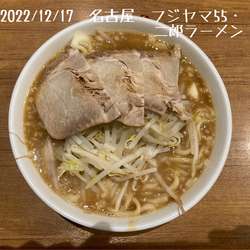 二郎ラーメン