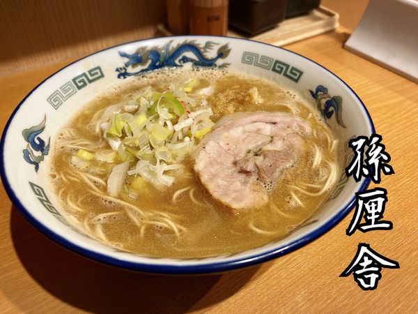 「朝らーめん￥600」@孫鈴舎の写真