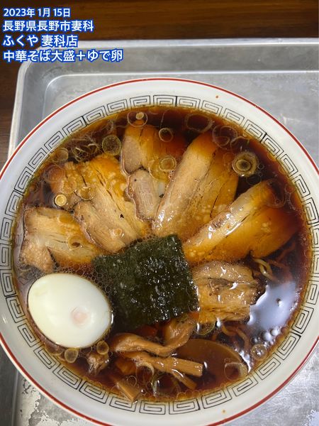 「中華そば大盛＋ゆで卵」@ふくや 妻科店の写真