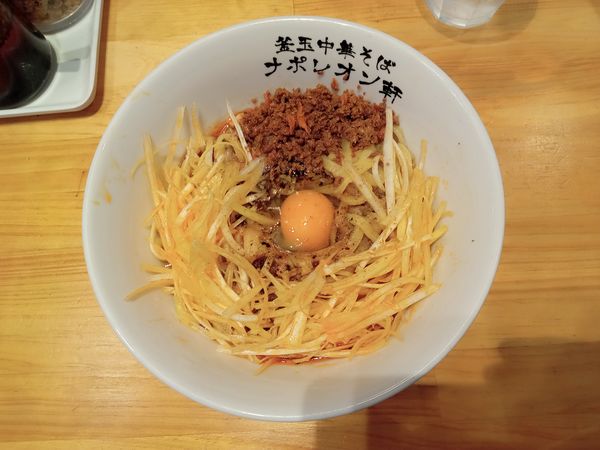 「担々麺」@釜玉中華そば ナポレオン軒の写真