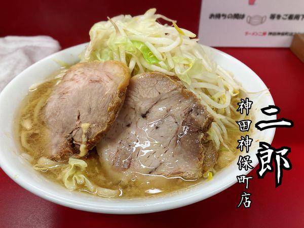「ラーメン￥850」@ラーメン二郎 神田神保町店の写真