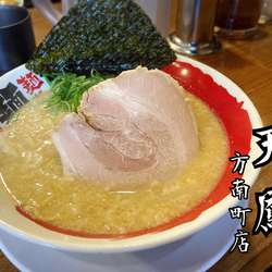 正油らーめん￥850