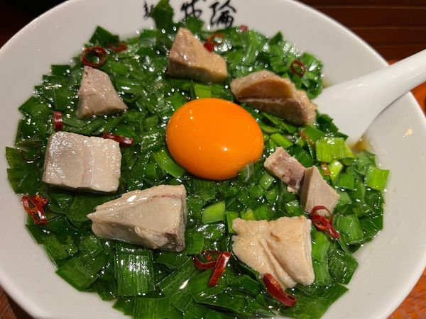 「ニラ麺」@麺屋 我論の写真