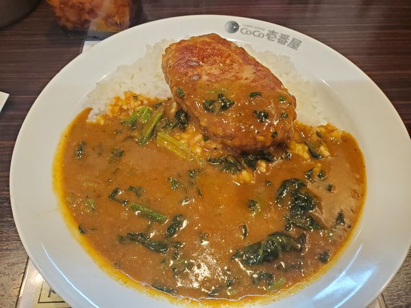 「ココイチベジカレー・大豆ミートのハンバーグ・ほうれん草・3辛」@カレーハウスCoCo壱番屋 JR石川町駅南口店の写真