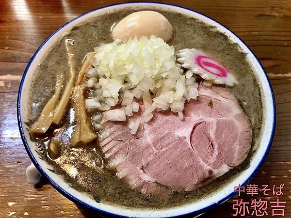「特濃煮干し中華そば　中盛（900円）、味玉（CP）」@中華そば 弥惣吉の写真