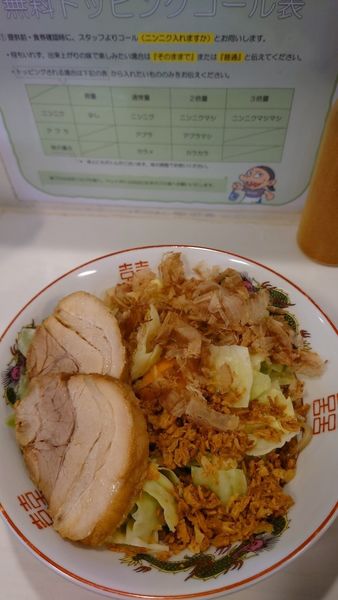 「汁無しそば」@ハイパーファットンの写真