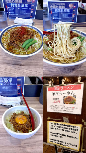 「限定『葱皮らーめん+麻婆そぼろ丼(¥1000+380)』」@くじら食堂 nonowa東小金井店の写真