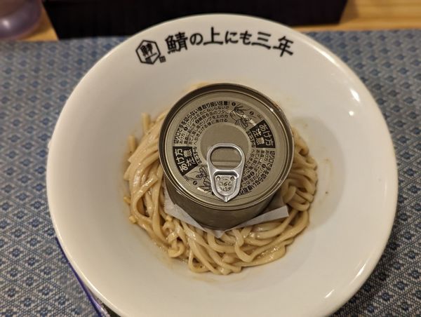 「限定鯖缶々麺味噌verおにぎり付」@麺屋 鯖の上にも三年の写真