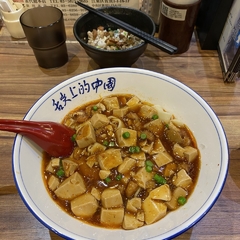 西安麺荘 秦唐記 神保町店の画像