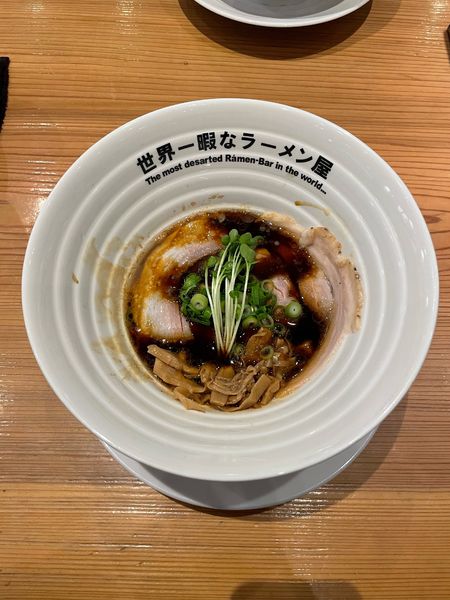 「KUROFUNE(902円)」@世界一暇なラーメン屋の写真
