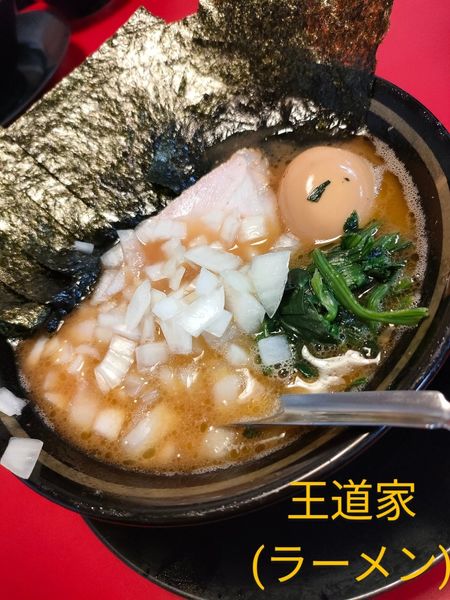 「ラーメン(のりたま)」@家系ラーメン 王道家の写真