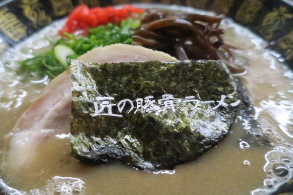 「博多元祖豚骨ラーメン 680円」@元気の源の写真