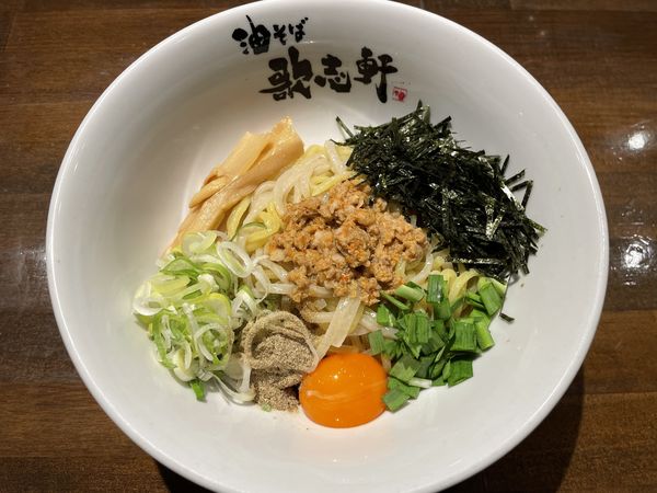 「油そば無双焔　並　￥８５０」@歌志軒 有松店の写真