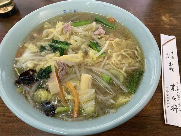 「タンメン」@中華 西洋 料理 来々軒の写真