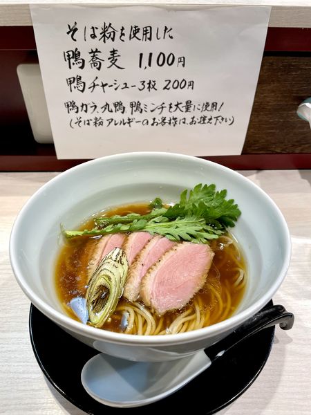 「＜限定＞ 鴨蕎麦￥1100」@柳麺 呉田-goden-の写真