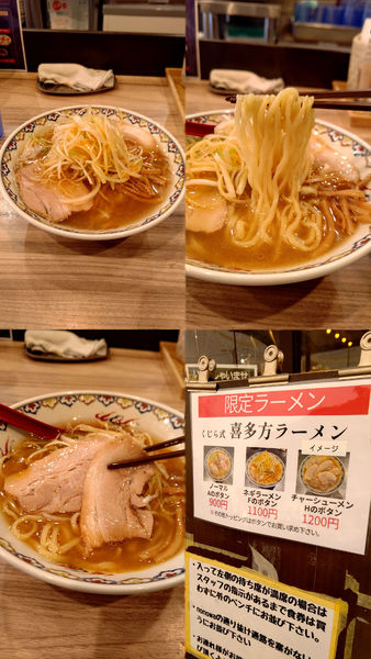 「限定『くじら式喜多方ラーメン』の『ネギラーメン 並』」@くじら食堂 nonowa東小金井店の写真
