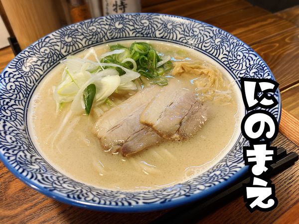 「貝だし豚骨ラーメン(塩)￥880」@炭火串焼き・ラーメン にのまえの写真
