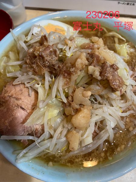 「ラーメン250g+生玉子+豚一枚 950+100+200」@ラーメン富士丸 平塚店の写真