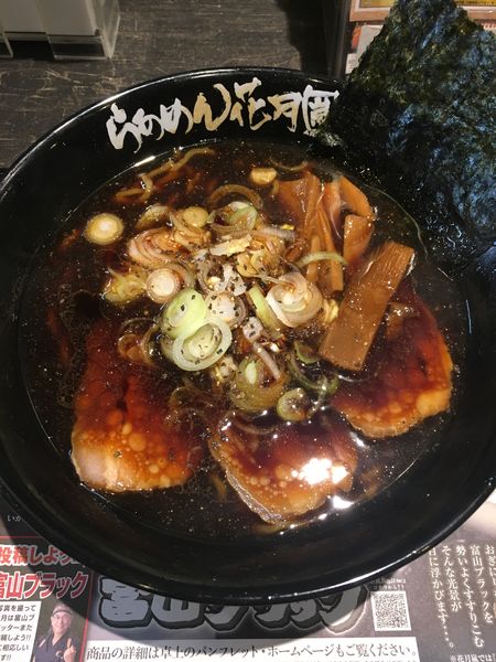 「富山ブラック(限定・720円)」@らあめん花月嵐 菊川店の写真