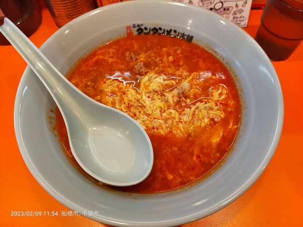 「タンタンメン」@元祖ニュータンタンメン本舗 西船橋店の写真