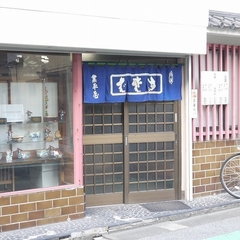 そば 業平屋の画像