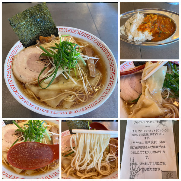 「【限定】肉なしワンタン700円トマトチキンカレーミニ300円」@GURU GURU SIROHEBI NOODLEの写真