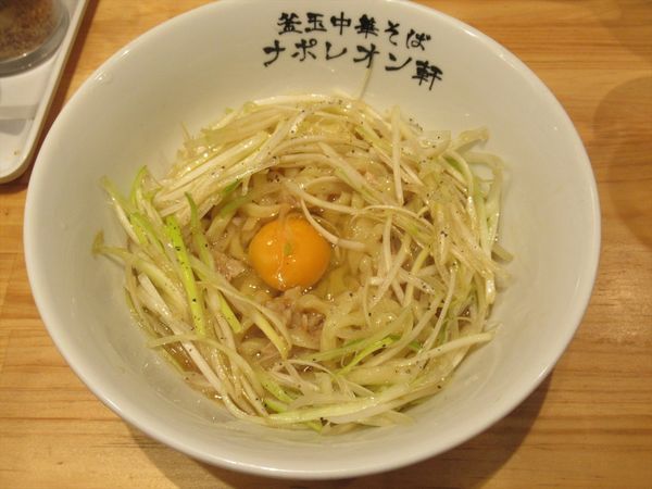 「釜玉中華そば（小）（490円）」@釜玉中華そば ナポレオン軒の写真