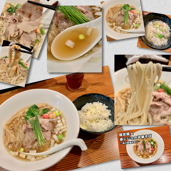 「2月限定麺　寒シジミの中華そば1000円～淡口醤油仕立て～」@らぁ麺屋 つなぎの写真