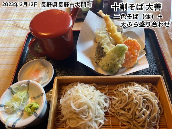 「二色そば（並）＋天ぷら盛り合わせ」@十割そば 大善の写真