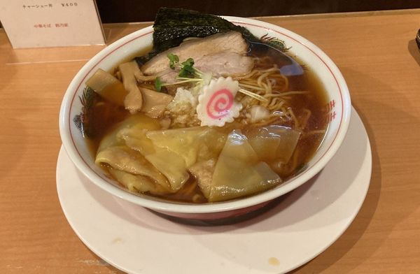 「ワンタン麺　大盛り」@中華そば 鈴乃家の写真