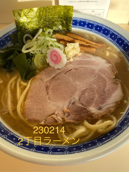 「特製② 二丁目濃厚節ラーメン塩1000+まなかいごはん300」@自家製麺 二丁目ラーメンの写真