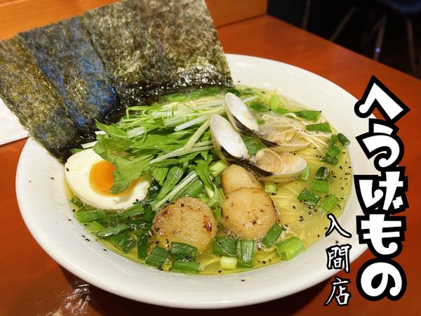 「すごい貝￥950」@南相馬へうげもの 入間店の写真