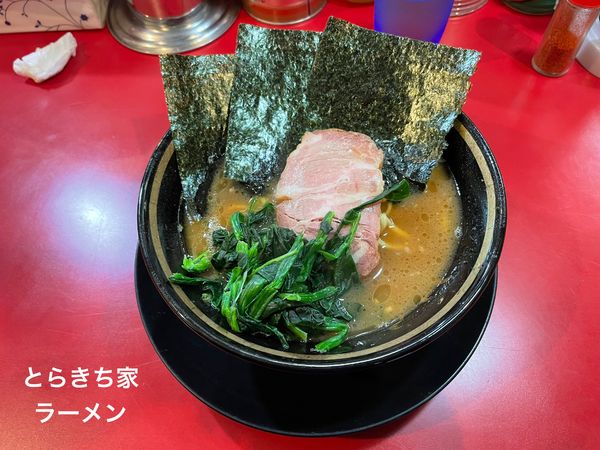 「ラーメン」@家系ラーメン とらきち家の写真