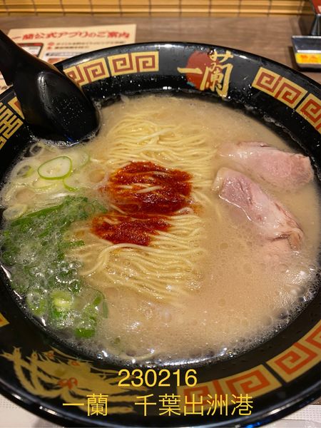 「ラーメン＋替玉　930+210」@一蘭 千葉出洲港店の写真