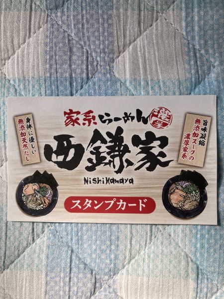 「ラーメン（中）」@家系らーめん 西鎌家の写真