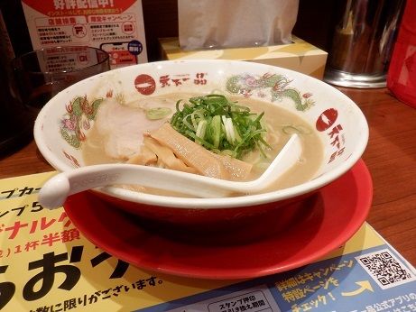 「こってり」@天下一品 横浜駅西口店の写真