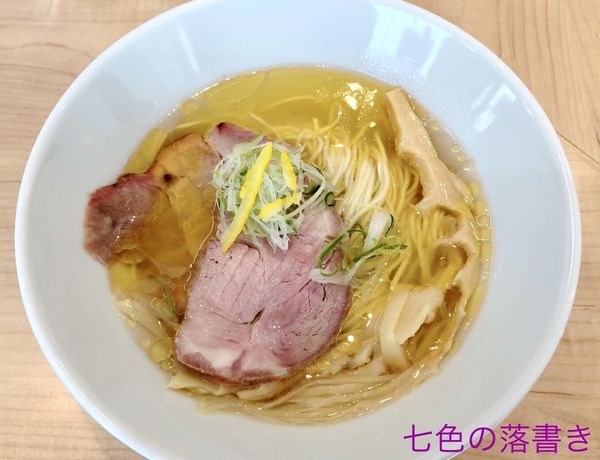 「淡麗塩そば（800円）」@「七色の落書き」の写真