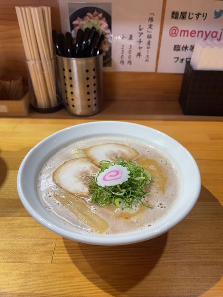「海老塩（900円）」@麺屋 じすりの写真