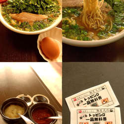 『スタミナラーメン GREEN+生卵(¥880+50)』