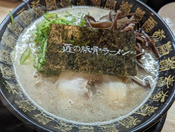 「博多豚骨ラーメン」@元気の源の写真