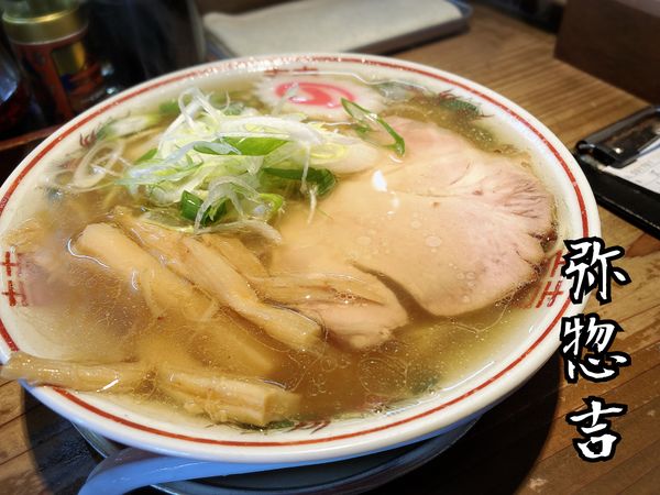 「煮干し中華そば￥650」@中華そば 弥惣吉の写真