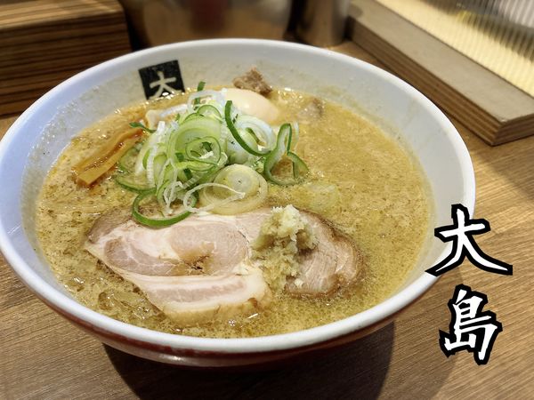 「味噌￥920」@大島の写真