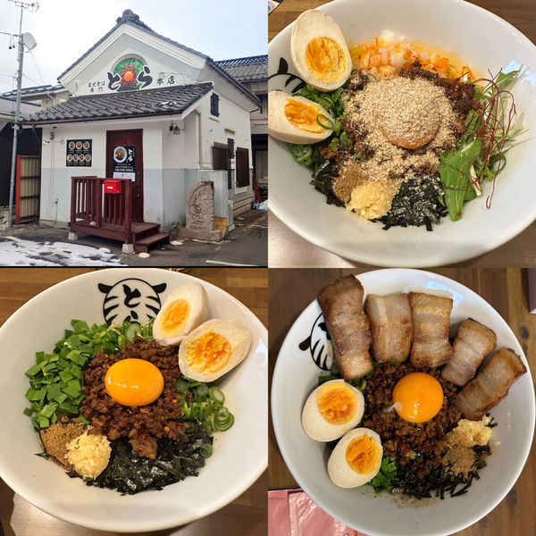 「混ぜそば」@まぜそば専門店 とらの写真