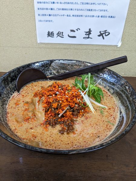 「辛口坦々麺」@麺処 ごまやの写真