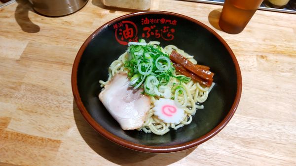 「油そば」@油そば専門店 ぶらぶら 渋谷道玄坂店の写真