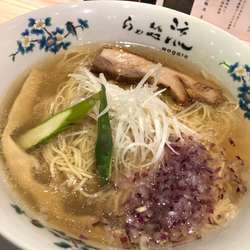 塩らぁ麺